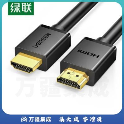绿联 HDMI线2.0版 4K数字高清线15米 10111