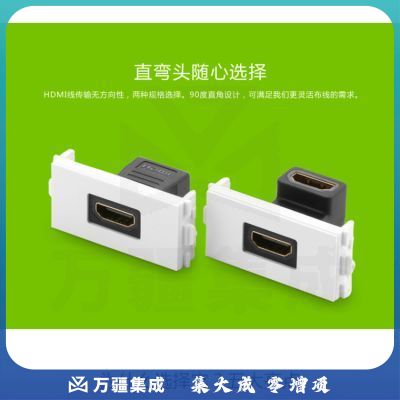 绿联 UGREEN 20318 HDMI面板 MM113 86型电视墙插座 2.0版高清模块 免焊接工程布线接头 HDMI单口插座-弯头