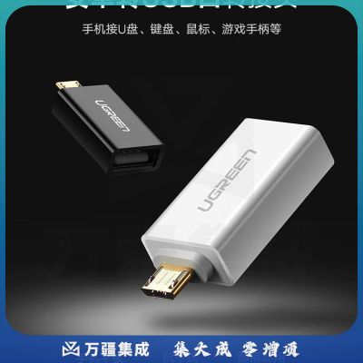 绿联 30155 OTG线转接头 Type-C转USB3.0安卓接数据线USB-C转换器 通用华为Mate30Pro小米8荣耀三星手机MacBook