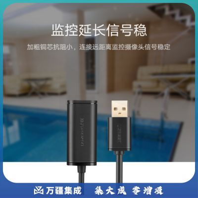 绿联 UGREEN US121 USB2.0延长线 公对母数据线 带信号放大器远距离传输加长线 15米