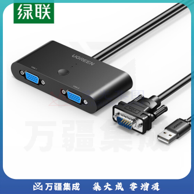 绿联 VGA切换器2进1出 切屏器二进一出分配器 台式机笔记本机顶盒接显示器VGA口共享屏幕