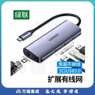 绿联(UGREEN)CM252 USB转千兆网口扩展坞 外置有线网卡网线口转接头3.0分线器 60719