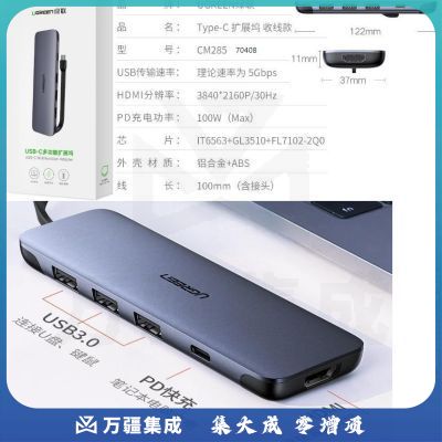 绿联(UGREEN) Type-C扩展坞适用苹果华为电脑USBC转HDMI/VGA转换器3.0分线器 70408USB3.0分线器 HDMI 5合1