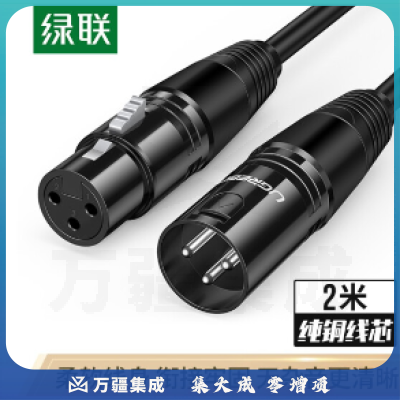 绿联 20710 卡侬公对母音频延长线 2米