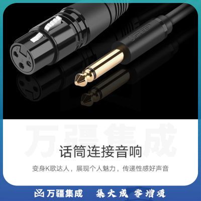 绿联20720 6.5mm转卡农母话筒音频线 AV131 6.35卡侬口三芯XLR单声道 功放连接线 3米