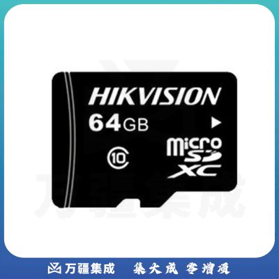海康威视 内存卡 视频监控专用卡摄像头 手机行车记录仪相机TF存储卡 Micro SD卡 64G存储卡