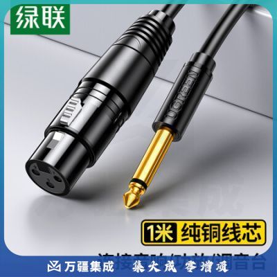 绿联20717 6.5mm转卡农公对母话筒音频线 6.35卡侬口三芯XLR单声道 麦克风调音台音响箱功放连接线 1米
