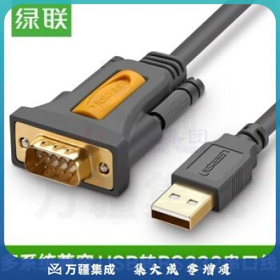 绿联USB转RS232串口连接转换线 USB转DB9针转接线支持考勤机收银机标签打印机com口调试线 1.5米