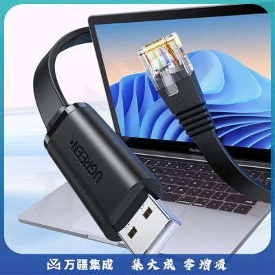 绿联 Console调试线USB转RJ45控制线配置线 适用思科腾达华为TP-LINK交换机路由器 USB转Console线 1.5m