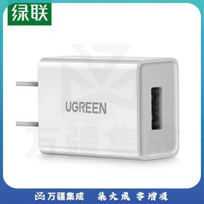 绿联 5V/1A充电器通用苹果手表apple watch/iPhone13/12华为安卓手机手环风扇耳机电源适配器USB数据线快充头 50714