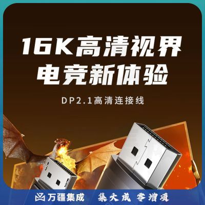 绿联70195 DP线2.1版16K高清视频线10K60Hz 8K60Hz DisplayPort电脑显卡接显示器连接线4K 2米 兼容DP1.4/1.2