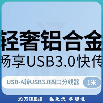 绿联15922 USB3.0分线器扩展坞 高速4口HUB集线器拓展坞 适用笔记本电脑 一拖多转换器转接头带供电口