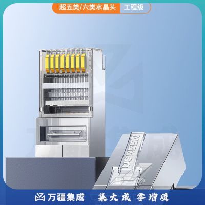 绿联（UGREEN）20333 六类RJ45水晶头 6类千兆工程级网络连接器 Cat6带屏蔽电脑8p8c网线接头镀金 10个/袋