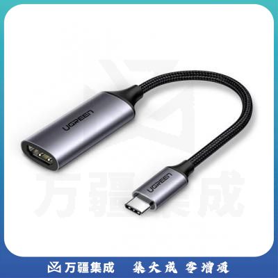 绿联(UGREEN)70444 Type-C公转HDMI母转换器