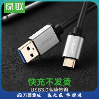 绿联 Type-C数据线 快充充电线 USB-C3.0安卓转接头充电器电源线通用小米8华为P20/Mate20荣耀手机1米30533黑