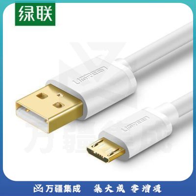 绿联 安卓数据线MicroUSB充电线2A充电器快充电源线通用华为/小米vivo荣耀oppo三星手机小风扇充电宝短线1米