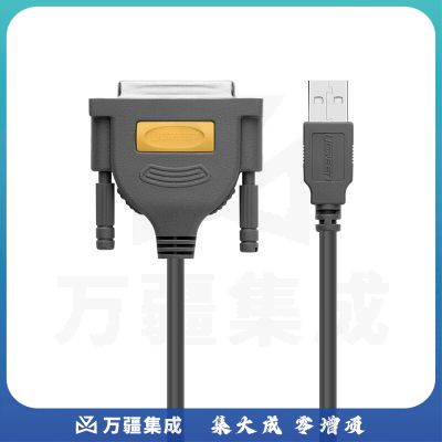 绿联 20224 USB转DB25并口打印线 2米 灰色（计价单位：根）