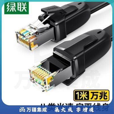 绿联10980 八类网线 游戏电竞版CAT8八芯双绞纯铜镀金带屏蔽高速万兆网络跳线 电脑家用宽带成品监控连接线 1米
