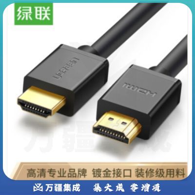 绿联10110 HDMI线 10米 黑色