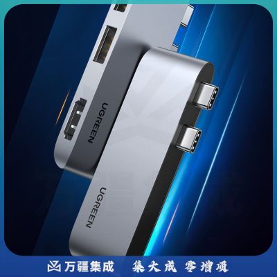绿联10914 Type-C扩展坞苹果直插式拓展坞MacBookPro/Air笔记本通用M1/2芯片双USB3.1雷电转换器HDMI高清投屏三合一