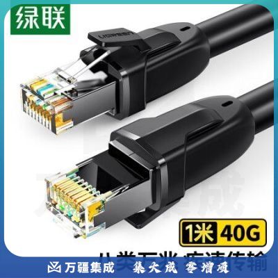 绿联（UGREEN）70327 八类网线 Cat8万兆网络连接线 游戏电竞工程家用纯铜8芯双绞线 电脑宽带网络跳线 1米