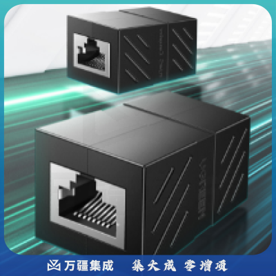 绿联 网线转接头 30718