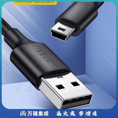 绿联(UGREEN)10386 数据线 USB2.0转Mini 5pin 3米