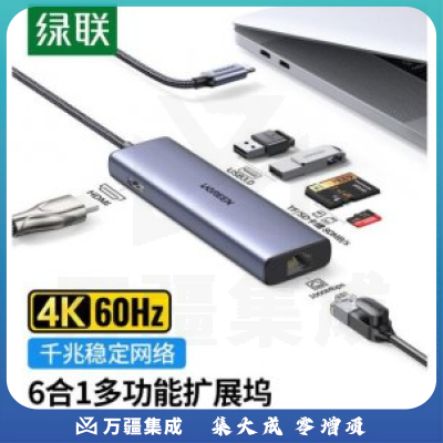绿联 UGREEN 20954 Type-C扩展坞 USB-C转千兆有线网卡 HDMI转换器 3.0HUB分线器