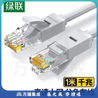 绿联（UGREEN）20174 六类CAT6类网线 千兆网络高速连接线 家用电脑宽带非屏蔽8芯双绞线 成品跳线灰白色1米
