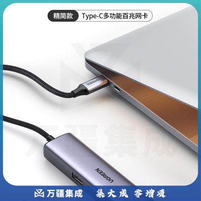 绿联20917 Type-C扩展坞USB-C转有线网卡口拓展坞网络转接头3.0分线器HUB适用苹果华为联想笔记本电脑转换器四合一