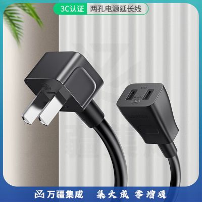 绿联15742 电源线 二插芯主机电源延长线 适用电动车充电空调电脑监控电视机加长插头插座3米