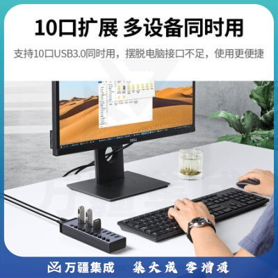 绿联USB3.0分线器 高速10口拓展坞HUB集线器 扩展笔记本电脑接口一拖十转接头转换器延长线带电源适配器30779