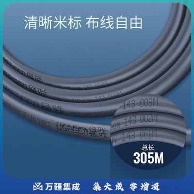 绿联 UGREEN 60547 超五类纯铜网线 非屏蔽 305m 计价单位:箱