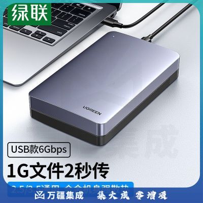 绿联Type-C移动硬盘盒2.5/3.5英寸 SATA串口台式笔记本电脑usb3.1外置机械固态ssd盒子 70501