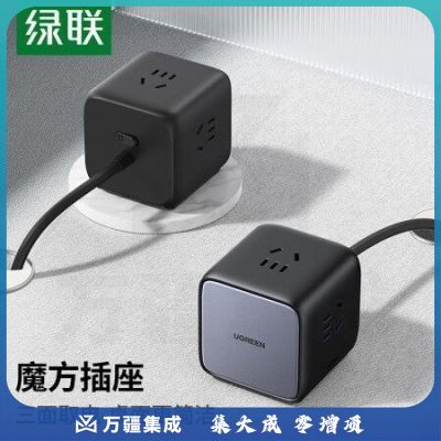 绿联15524 智充魔盒桌面插座/插排/插线板/新国标插板拓展接线板 宿舍办公家用拖线板 3位总控全长2米