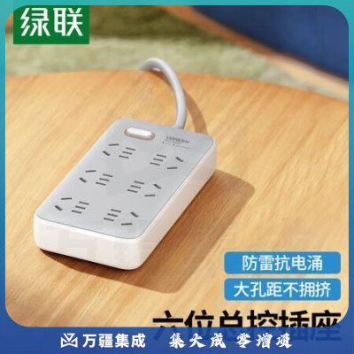 绿联CD299 新国标6位总控防雷插座 抗电涌防电涌插线板/插排/排插/插板/接线板/拖线板 线长1.7米 全长1.8米