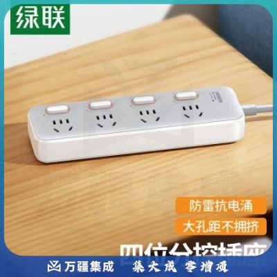 绿联（UGREEN） 90504 新国标插座 四位防雷插线板/插排/排插/插板/接线板 分控全长1.8米