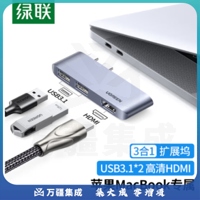 绿联10914 Type-C扩展坞苹果直插式拓展坞MacBookPro/Air笔记本通用M1/2芯片双USB3.1雷电转换器HDMI高清投屏三合一