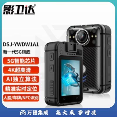 影卫达DSJ-W1执法记录仪4K高清4G/5G实时远程GPS定位集群对讲32G