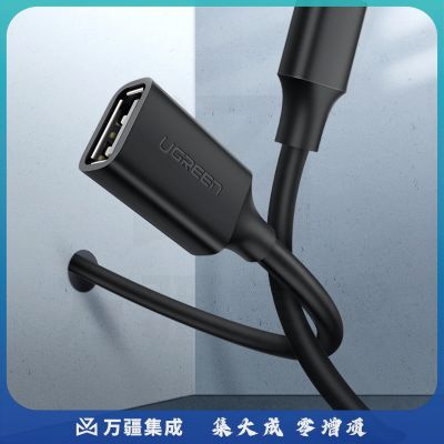 绿联（UGREEN）USB2.0延长线公对母 1.5米 黑色 10315