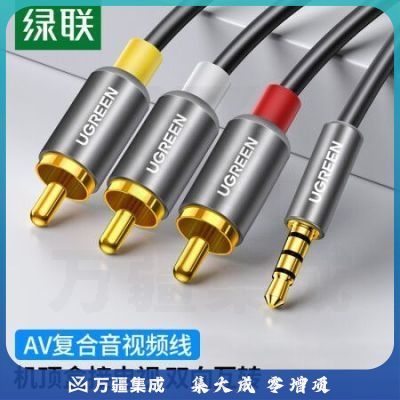 绿联（UGREEN）20894 AV线 复合音视频连接线 3.5mm音频线一分三红白黄转接线 适用小米机顶盒子接电视 1.5米