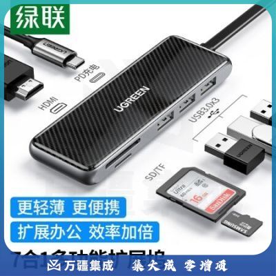 绿联(UGREEN)70550 Type-C扩展坞 USB-C转HDMI转换器4K投屏3.0HUB分线器读卡器电脑拓展坞 七合一
