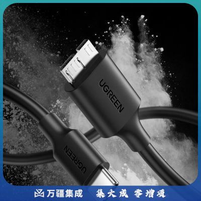 绿联（UGREEN）US312 Type-C转Micro USB3.0硬盘数据连接线 适用Mac笔记本电脑接移动硬盘高速连接线 0.25米 90995