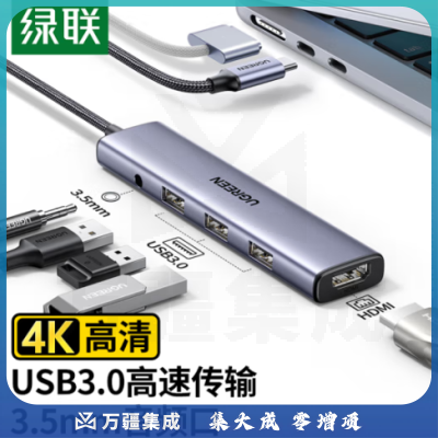 绿联90881 Type-C扩展坞USB-C转HDMI VGA转换器雷电3拓展坞分线器适用华 5合1 HDMI+USB3.0+音频