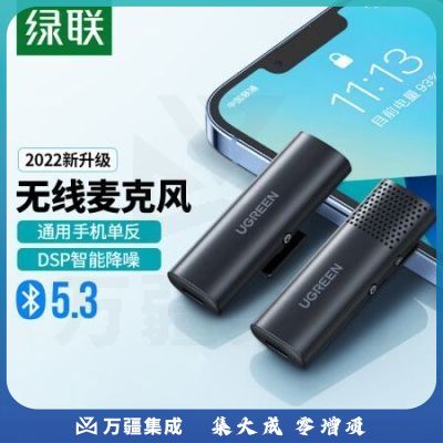 绿联30887 无线领夹式收音麦克风 手机直播网课收音器 户外采访短视频录音电容麦蓝牙麦克风 单反手机通用款