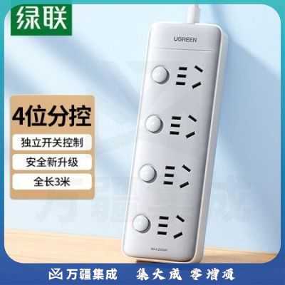 绿联（UGREEN）CD323 新国标4位分控插座 插线板/插排/排插/插板/接线板/拖线板宿舍家用独立开关全长3米 15301