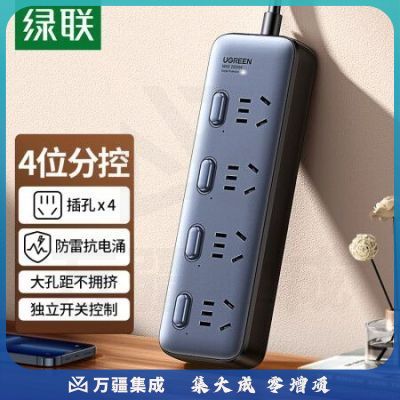 绿联CD302 新国标4位分控防雷插座 抗电涌防电涌插线板/插排/排插/插板/接线板/拖线板 线长1.8米 全长2米