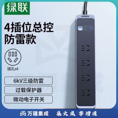 绿联CD338 防雷排插座拖线板多功能家用抗电涌面板多孔插位宿舍用 4位5孔 线长1.8米 全长2米