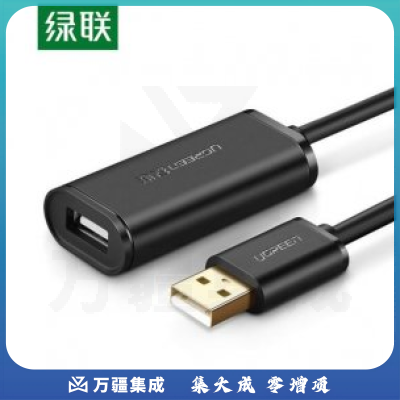 绿联 UGREEN US121 USB2.0延长线 公对母数据线 带信号放大器远距离传输加长线 15米