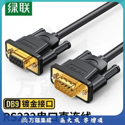绿联（UGREEN）20147 DB9串口线 RS232公对母延长线 适用数码机床条形码机 DB九针连接线 3米